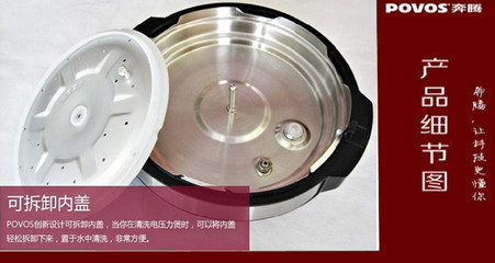 【Povos/奔騰電壓力鍋LE605/LE505 電壓力鍋批發(fā) 無水焗壓力鍋 觸摸】價(jià)格,廠家,圖片,電壓力鍋,康順廚具電器批發(fā)部-